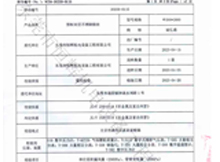 我司預制不銹鋼煙囪順利通過質量檢驗檢測